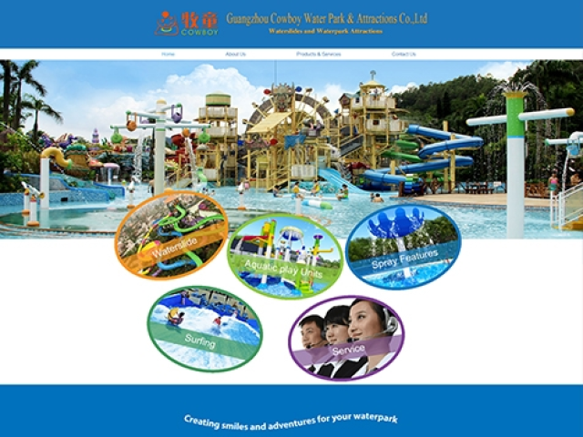廣州牧童康體設備有限公司水上樂園網(wǎng)站建設項目