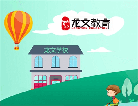 廣州龍文教育科技有限公司網(wǎng)站建設(shè)項目