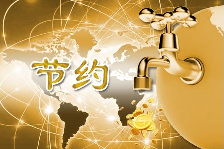 建設(shè)網(wǎng)站不能過于節(jié)約，要從實際效果出發(fā)